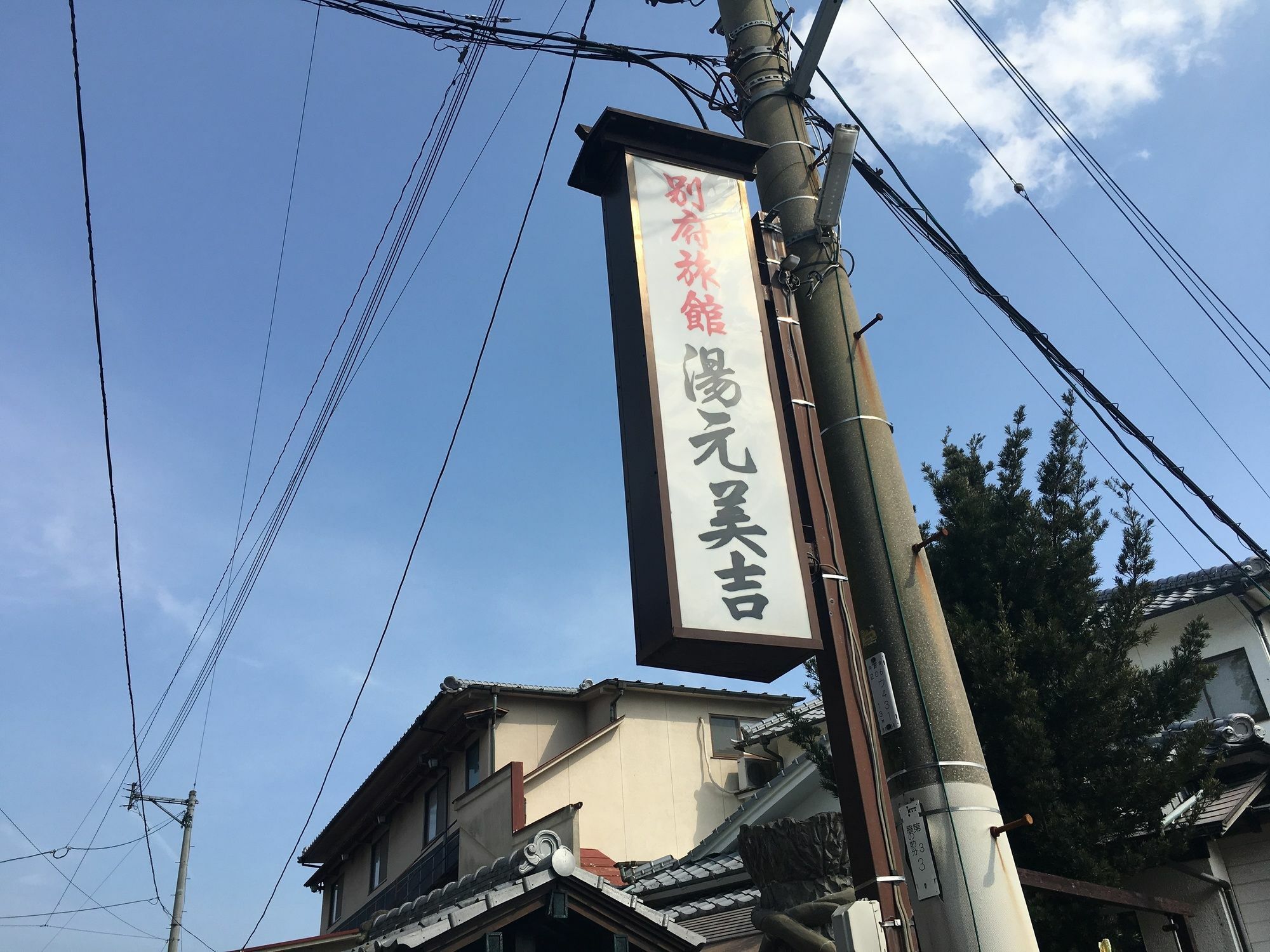 유모토 미요시 벳푸 외부 사진